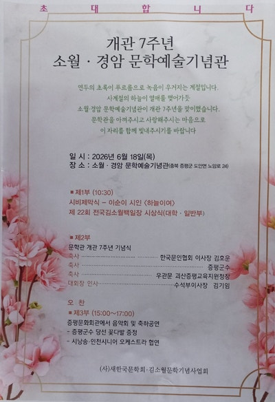 소월 경암 문학예술기념관 사진 1