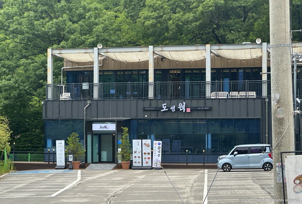 도앤웍 사진 2