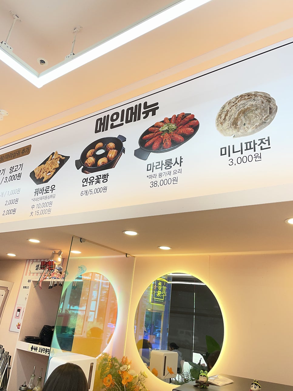 마라천향마라탕 식사점 사진 6