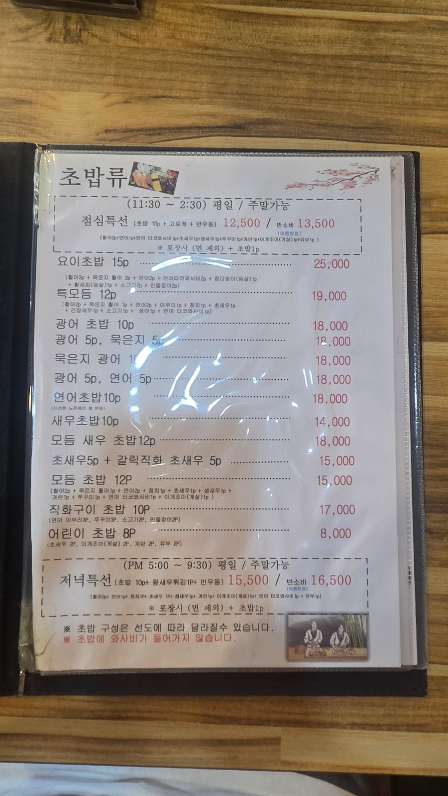 Seusiyoi photo 4