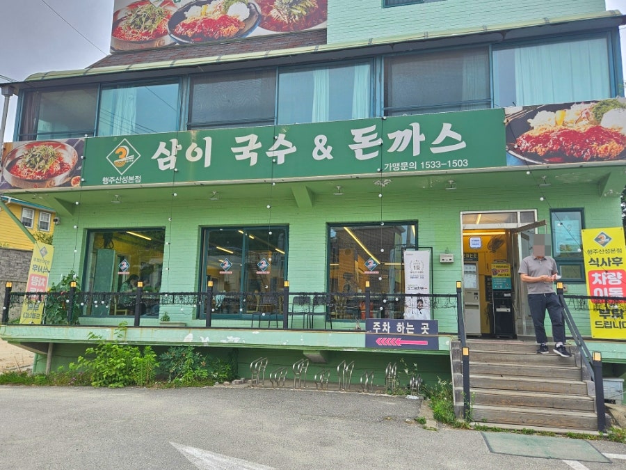 삼이국수 사진 2