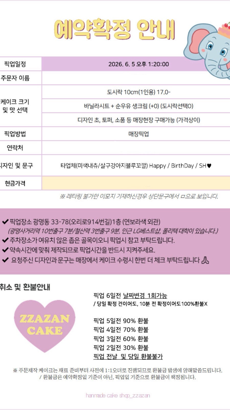 짜잔케이크 사진 3