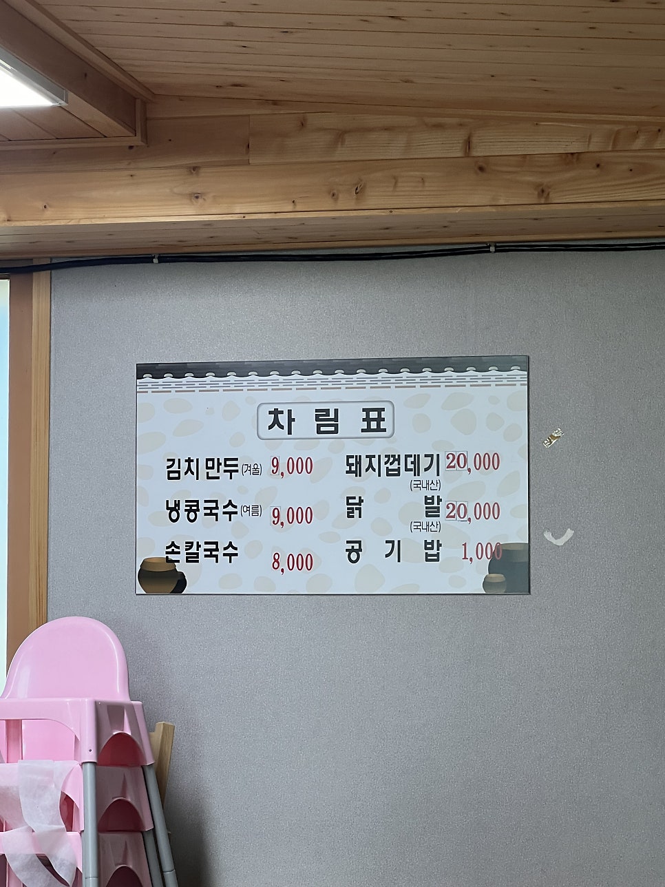 청골식당 사진 3