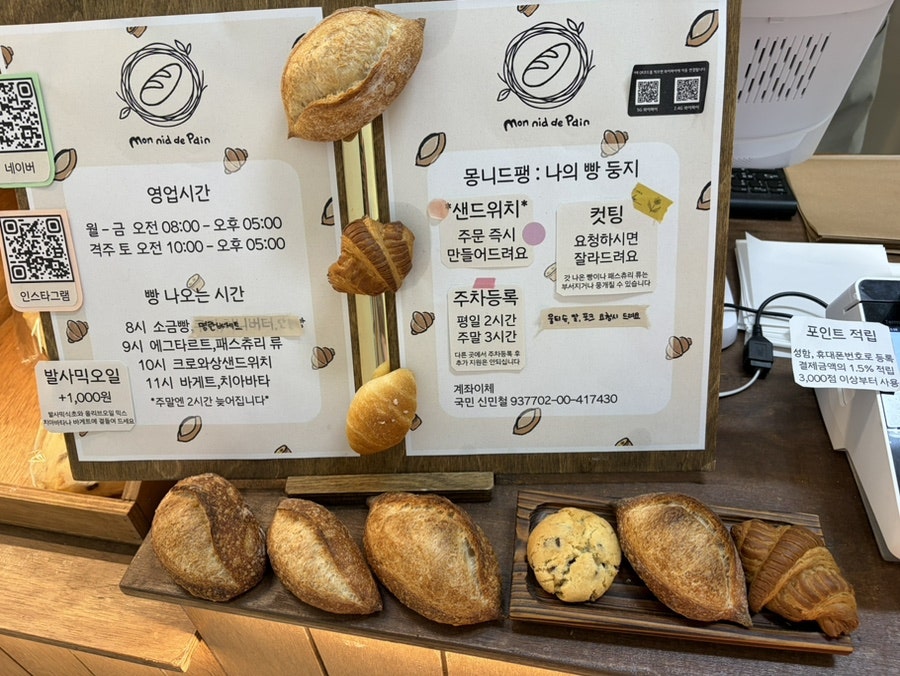 몽니드팽 사진 6