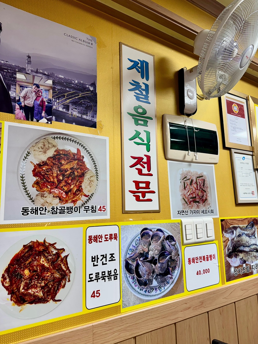 동해해물 사진 5