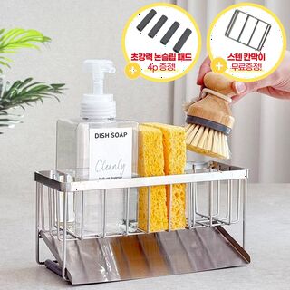  올스텐 304 사선형 자동 물빠짐 수세미 거치대 - 효율적인 주방 싱크대 공간 활용 솔루션