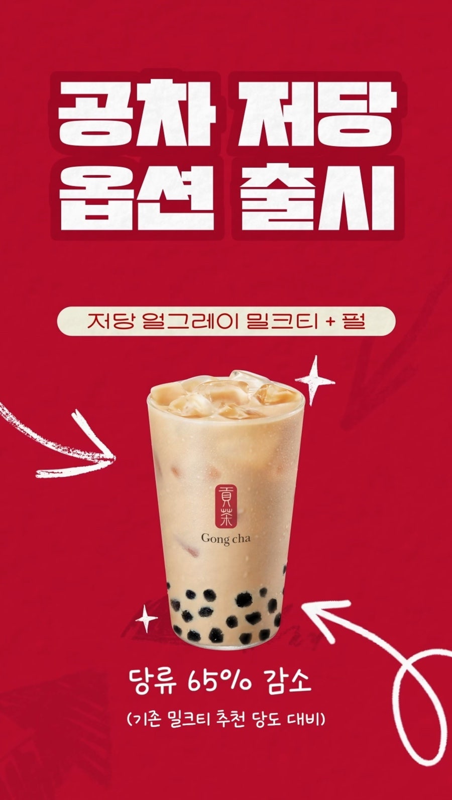 공차 광주기독병원점 사진 5