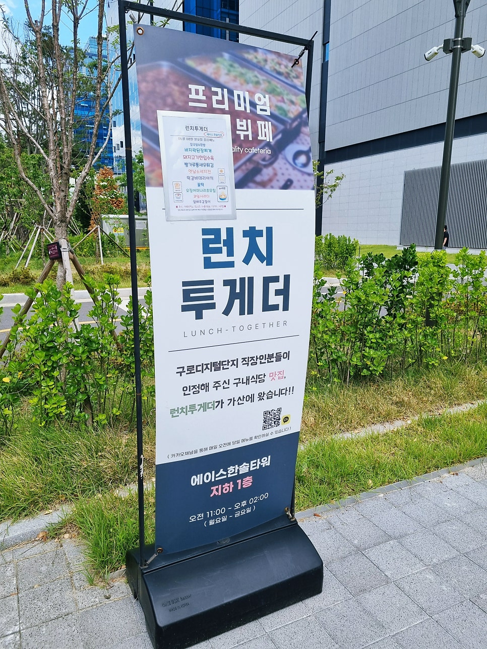 런치투게더 사진 1