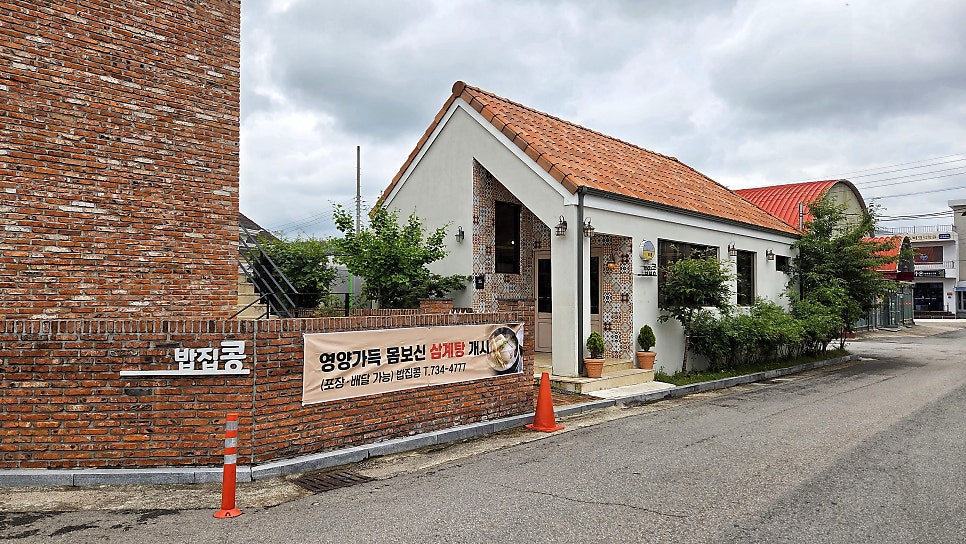 밥집콩 사진 2