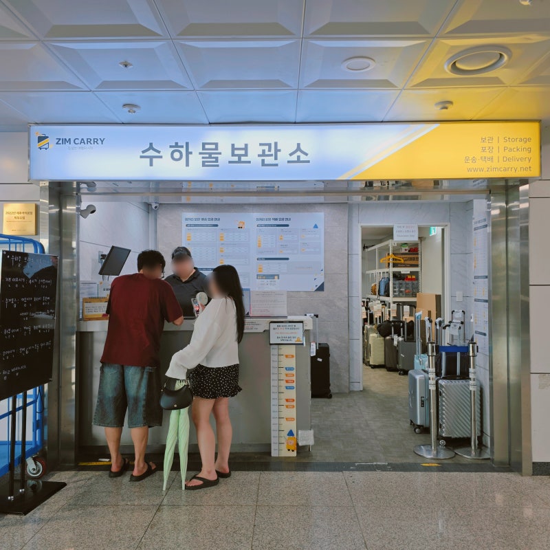 제주공항 짐보관 짐배송 서비스 공항에서 숙소로 캐리어 배달 제주도뚜벅이여행 꿀팁