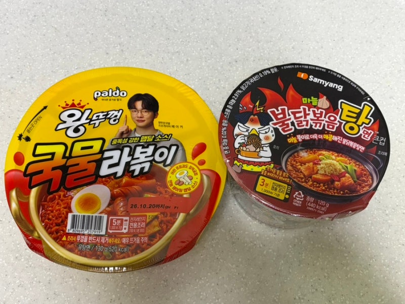 [ 편의점 꿀조합 레시피 ] 왕뚜껑 국물 라볶이 X 불닭볶음탕면, 꾸덕꾸덕한 라불닭탕 만들기