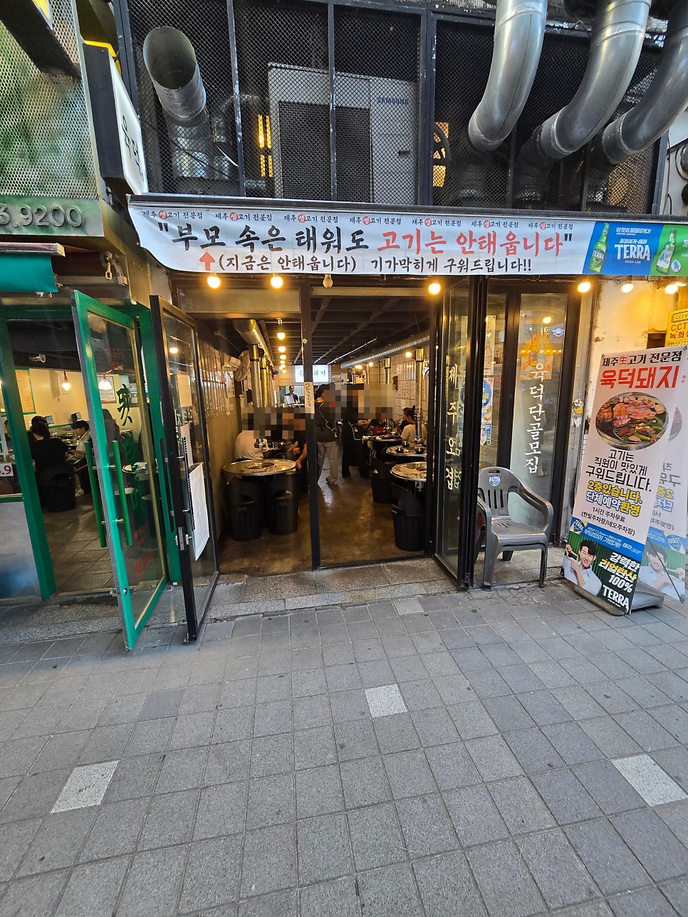 Yukdeokdwaeji Hwamyeongjeom photo 1