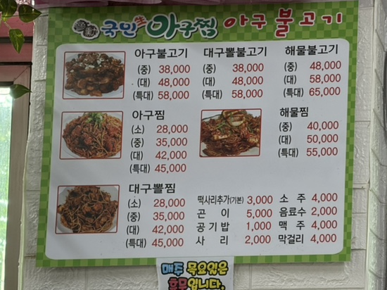 국민생아구찜 장유점 사진 4