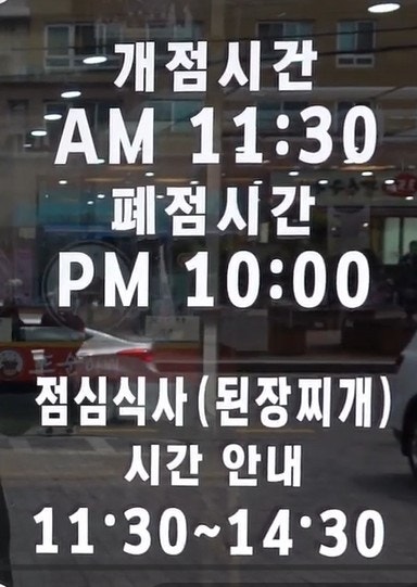 또순이네 양평동점 사진 3