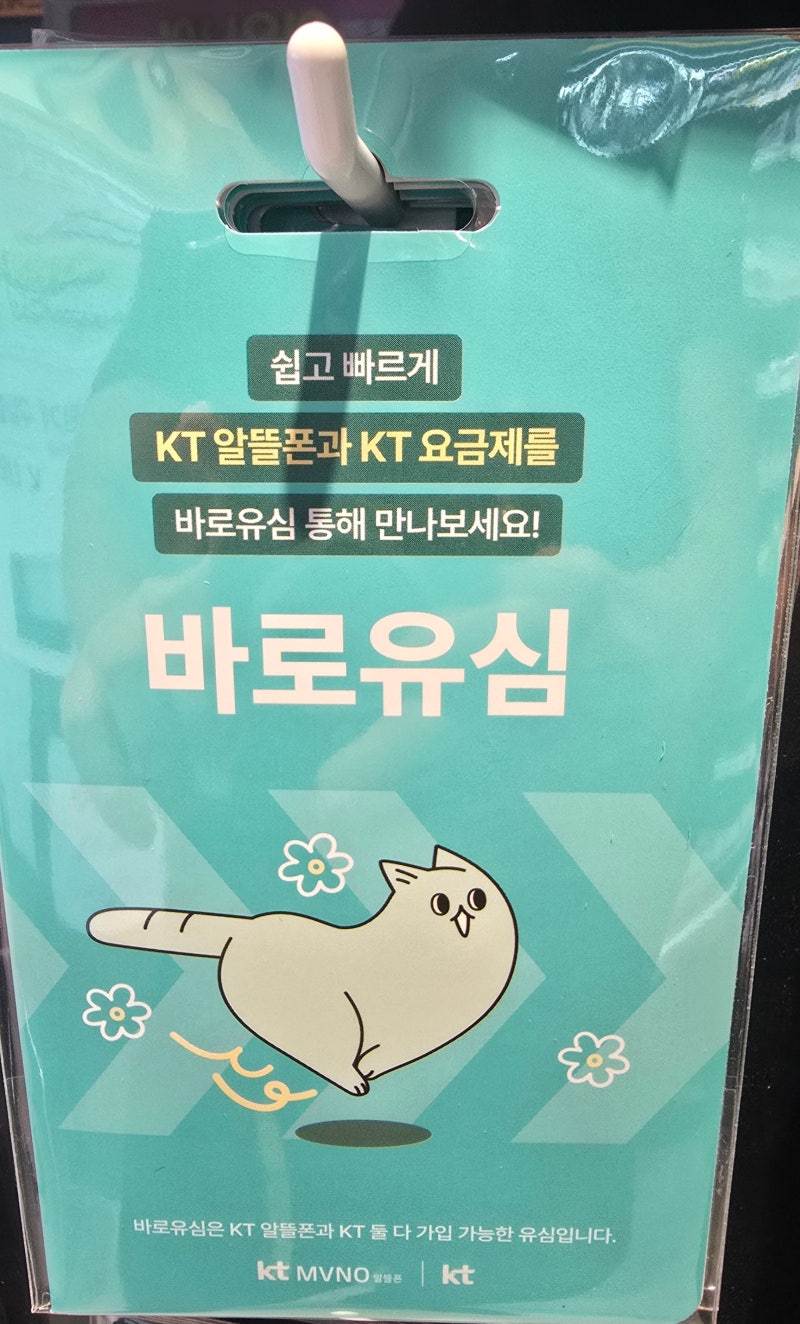 알뜰폰 요금제 추천! SK·KT·LG 유심부터 원칩까지 한 번에 정리