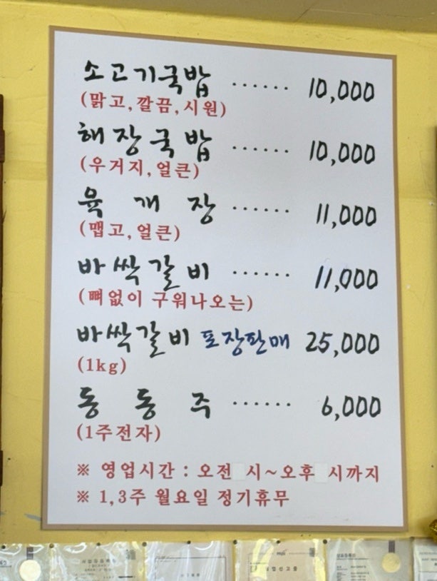 김정수장릉국밥 사진 4