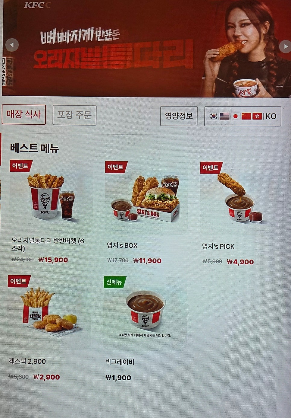 KFC 압구정로데오점 사진 5