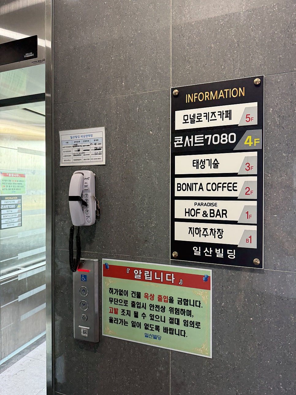 모넬로 일산해수욕장점 사진 4