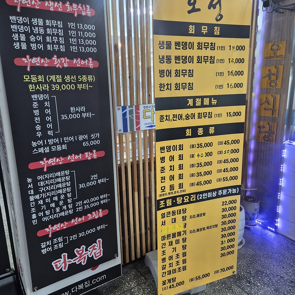 오성식당 사진 5