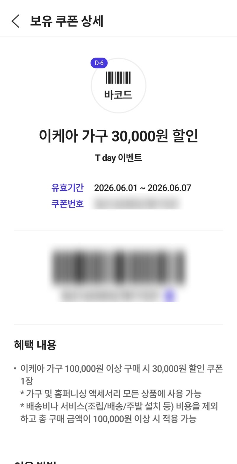 광명 이케아 방문 후기 / 미니 책상 미케 MICKE 구입 및 조립 후기 / 신한 이케아 신용카드 할인