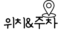스테이키 인천앨리웨이점 사진 3