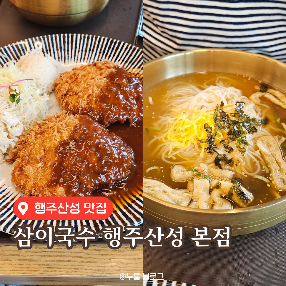 삼이국수 사진 1