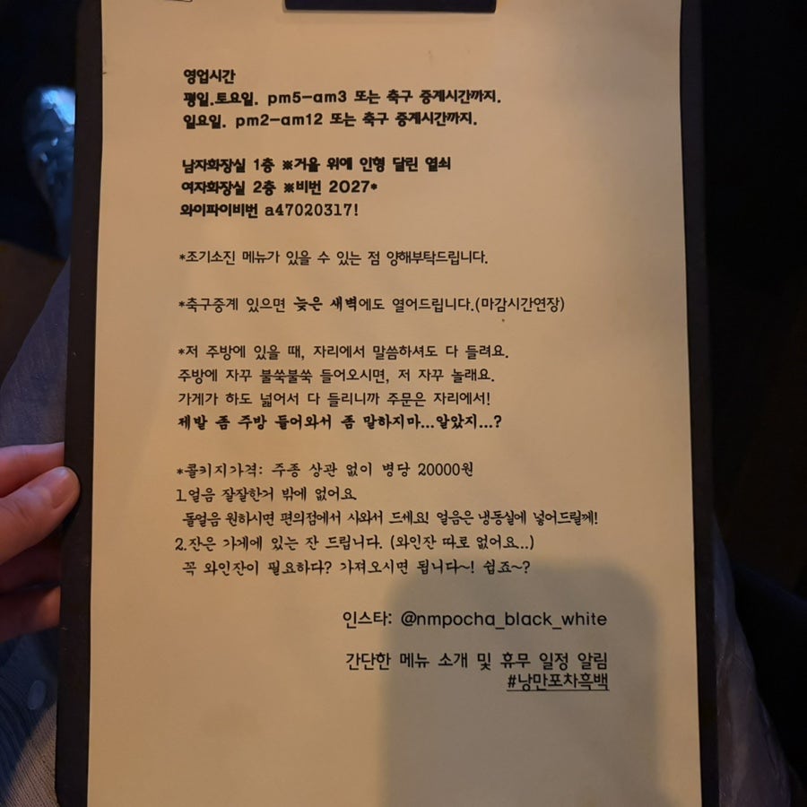 낭만포차흑백 사진 1