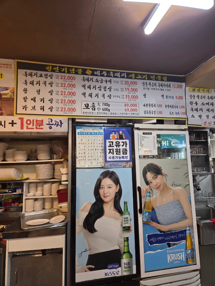 노원골제주흑돼지 2호점 사진 4