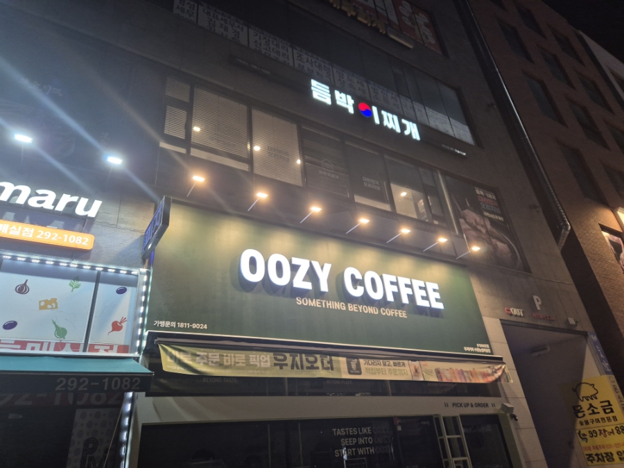 듬박이찌개 서수원점 사진 1