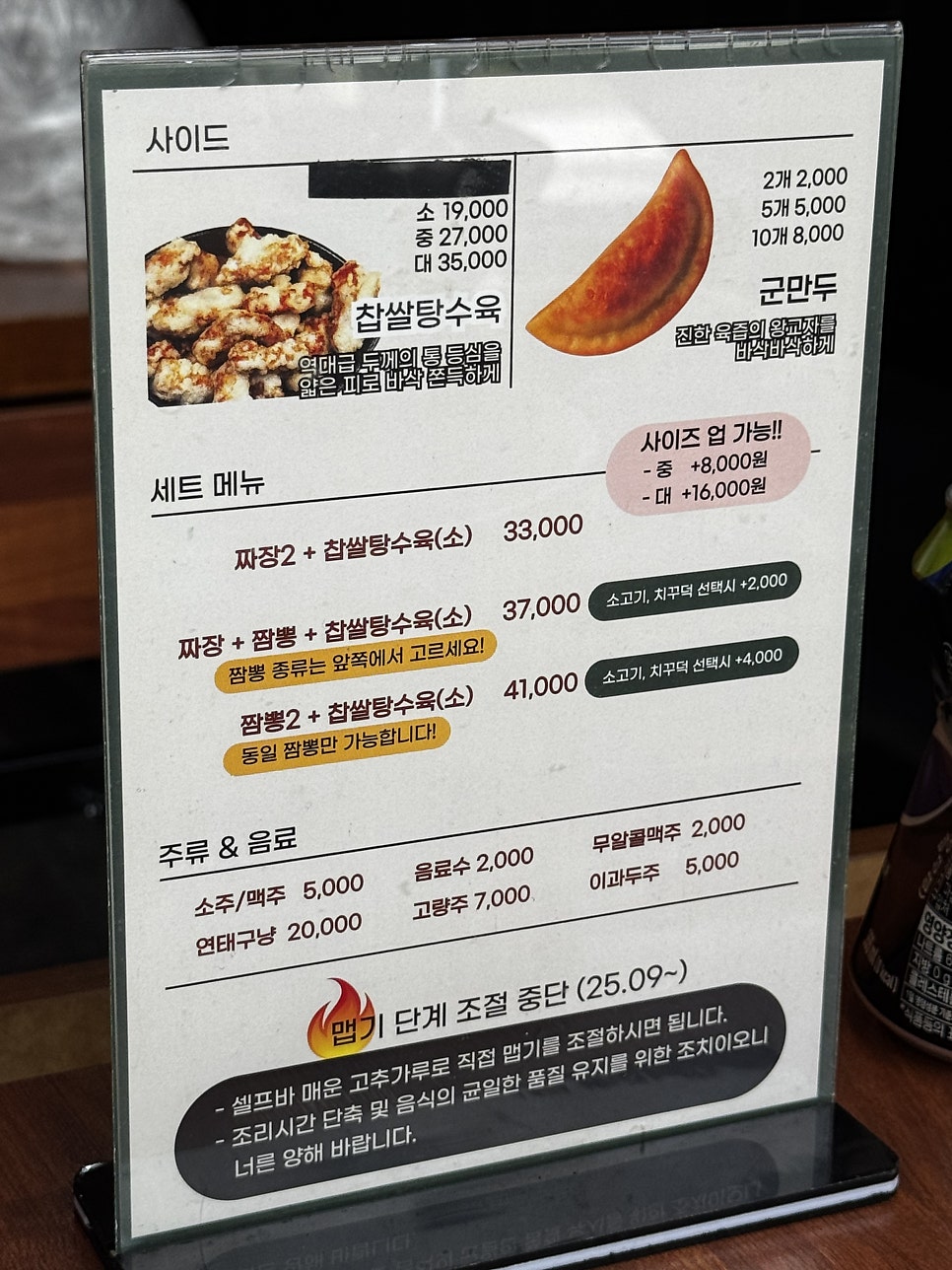 원스짬뽕 사진 5