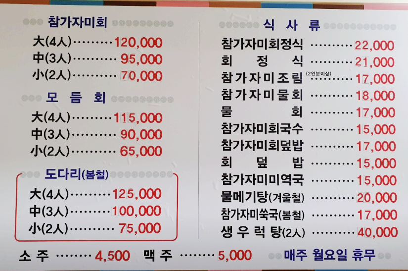 감포횟집 사진 2