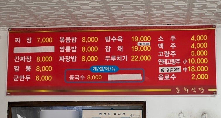 춘화식당 사진 3
