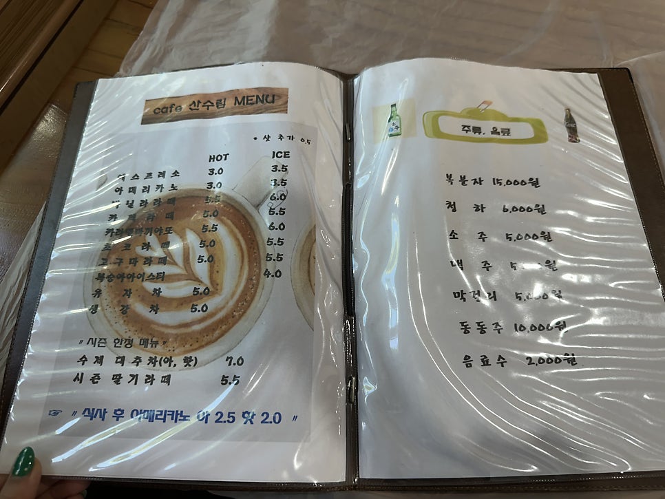 산수림 사진 4