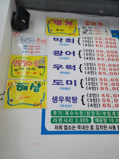 Seongdeokhoepocha photo 2