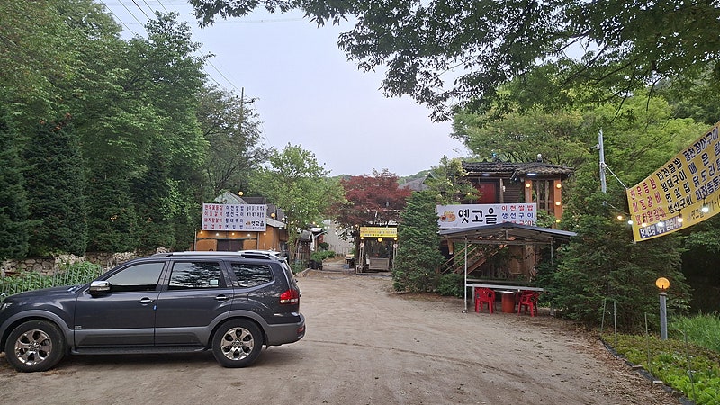옛고을 사진 2