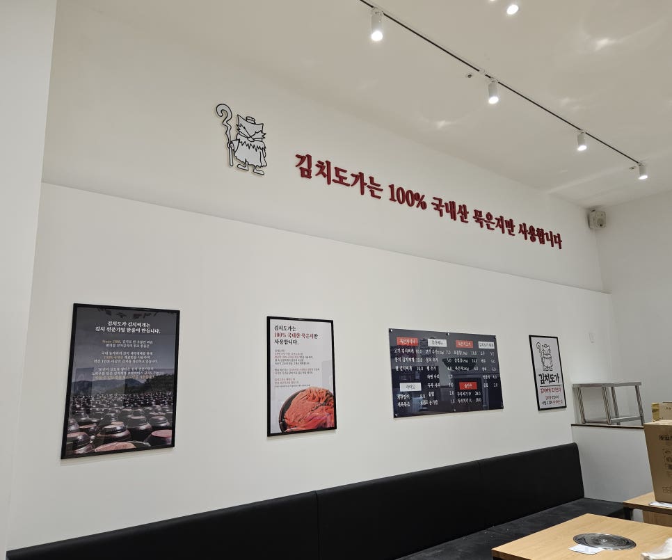 김치도가 상대원점 사진 5
