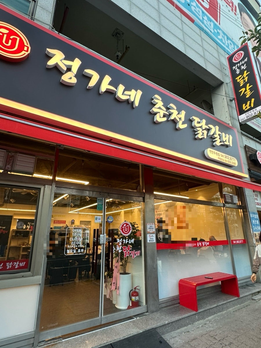 정가네 사진 1