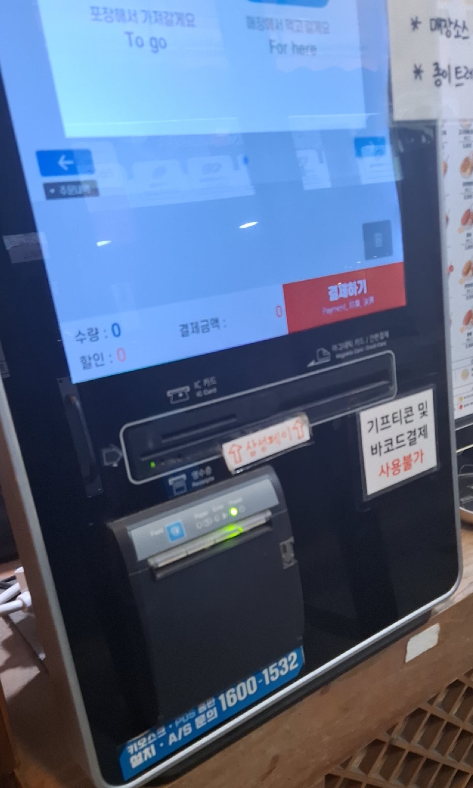 명랑핫도그 구월선수촌점 사진 5