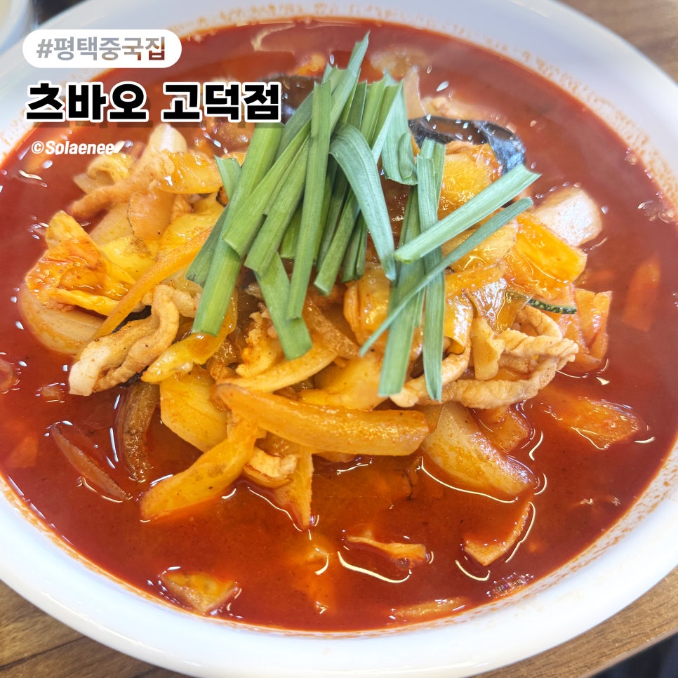 츠바오 고덕점 사진 1