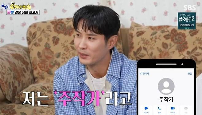 김지석 "12살 연하 여친 이주명, 휴대폰엔 '주작가'였다"…비밀연애 저장명 공개 ('아니 근데 ....