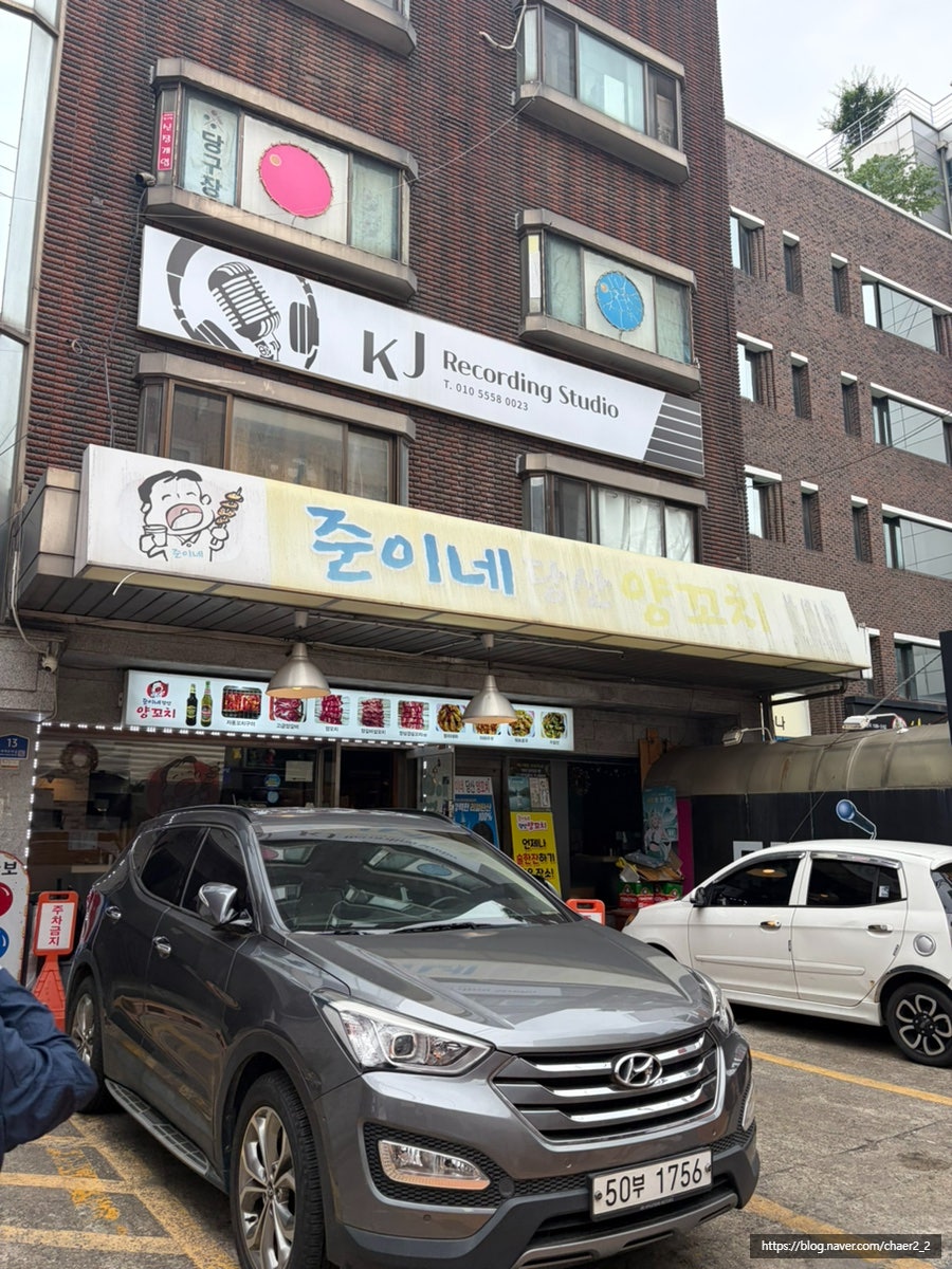 준이네당산양꼬치 영등포구청점 사진 1