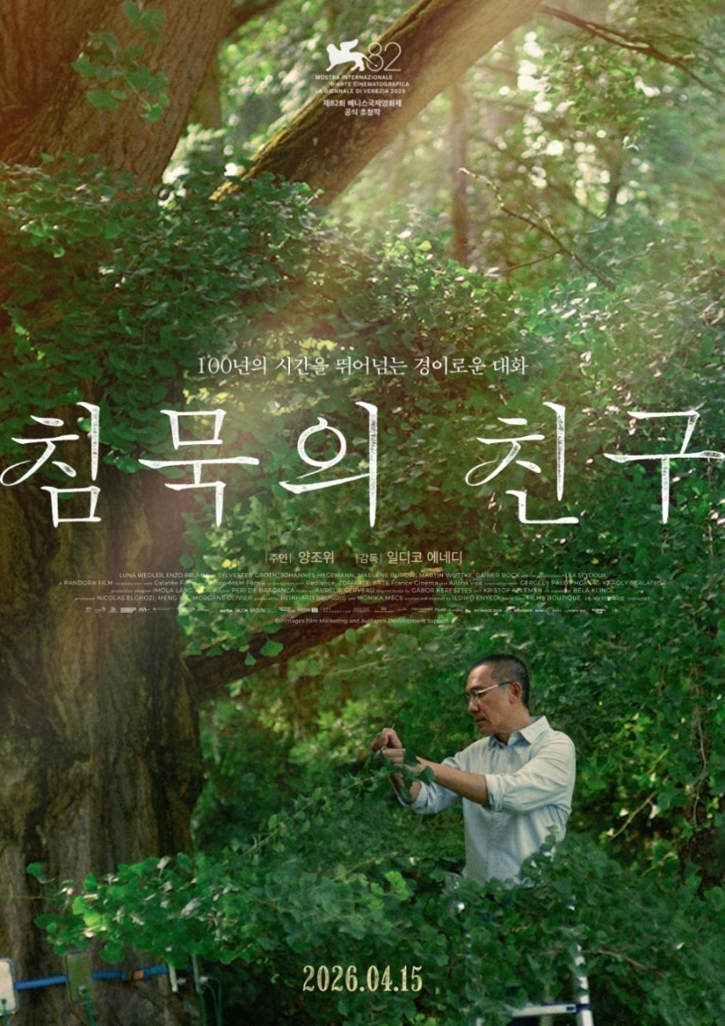 [영화] 연희동 라이카시네마 영화 후기 리뷰