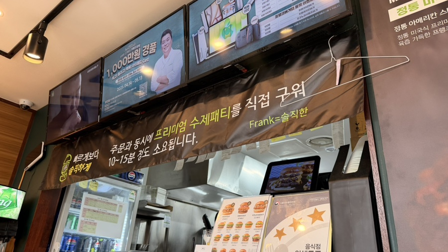 프랭크버거 완주군청점 사진 2
