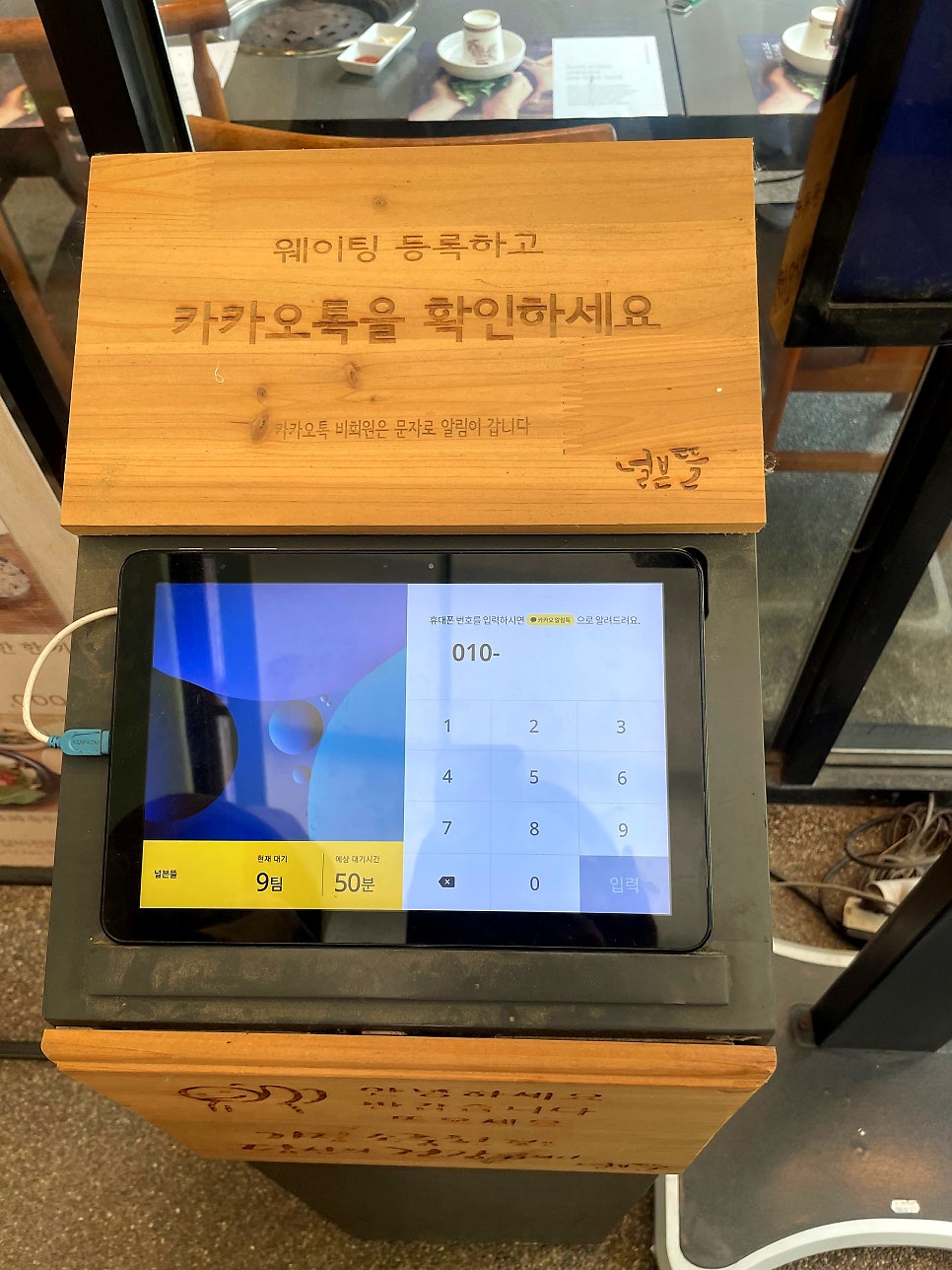 널븐뜰 사진 2