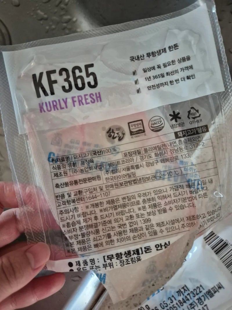 중기 후기 이유식 돼지고기 언제부터?8개월 아기 돼지고기 큐브 만들기! 비린내 없이 완밥 성....