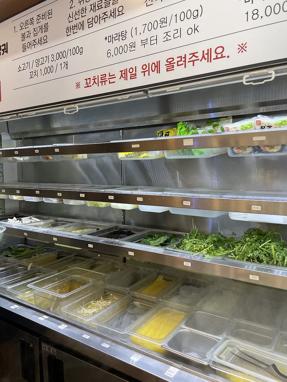 마라천향마라탕 식사점 사진 3