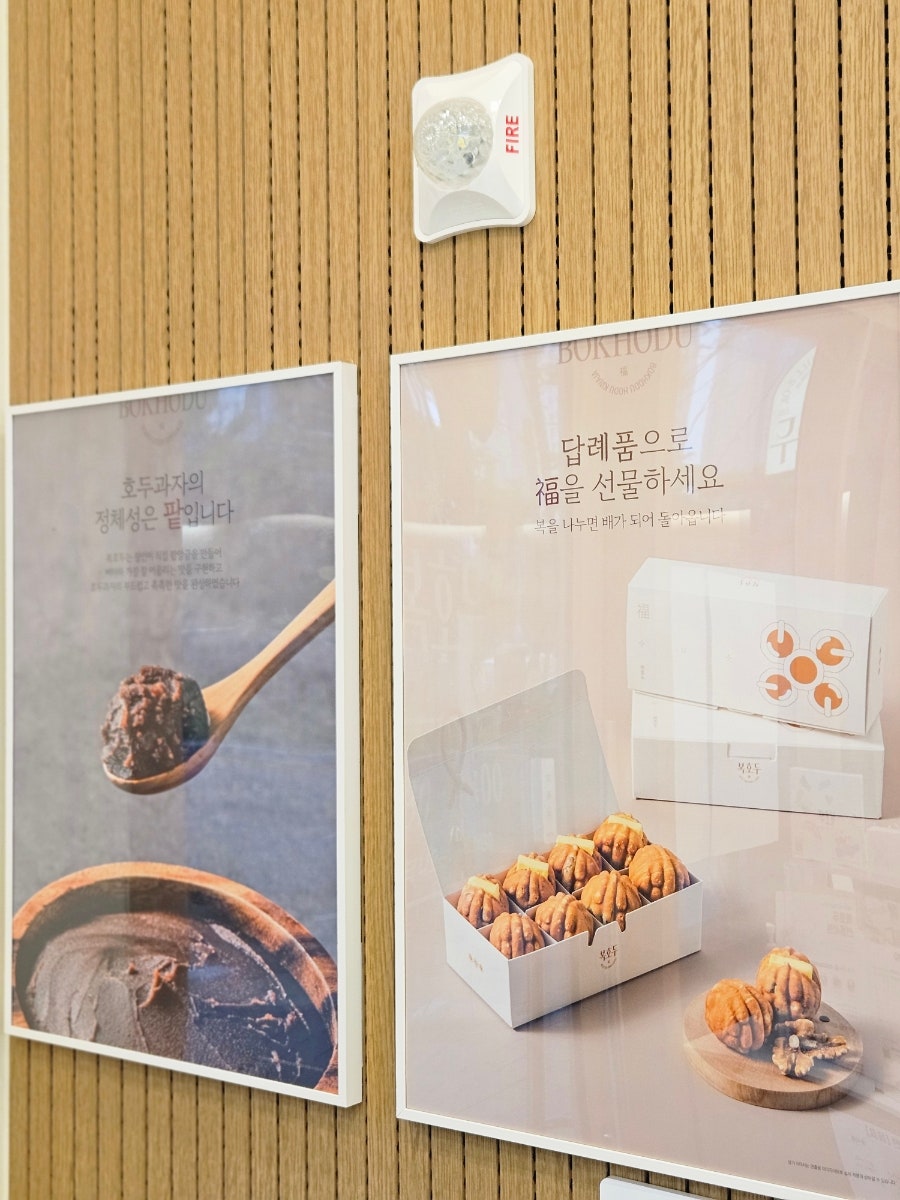 복호두 송도점 사진 4