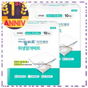 가볍게 추천 환자용 방수패드 일회용 애니릴리프 남여공용 이지케어 위생 깔개매트 패드, 10....