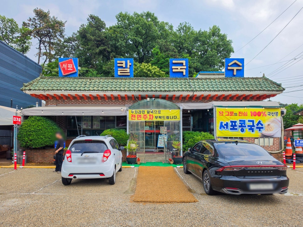 서포칼국수 사진 3