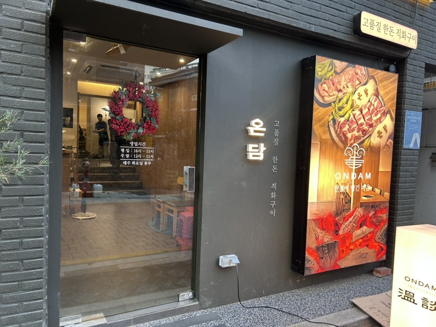 온담 부산괴정점 사진 3